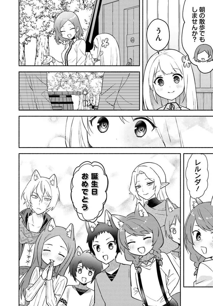 FUTAGO NO ANE GA MIKO TOSHITE HIKITORARETE, WATASHI WA SUTERARETA KEDO TABUN WATASHI GA MIKO DE ARU. (MANGA) - raw - Chapter 28.2 - https://jpdd.ccdd.to/JPDD/futagonoanegamikotoshitehikitoraretewatashiwasuteraretakedotabunwatashigamikodearumanga/282000/urrj5tsmxnc.jpg
