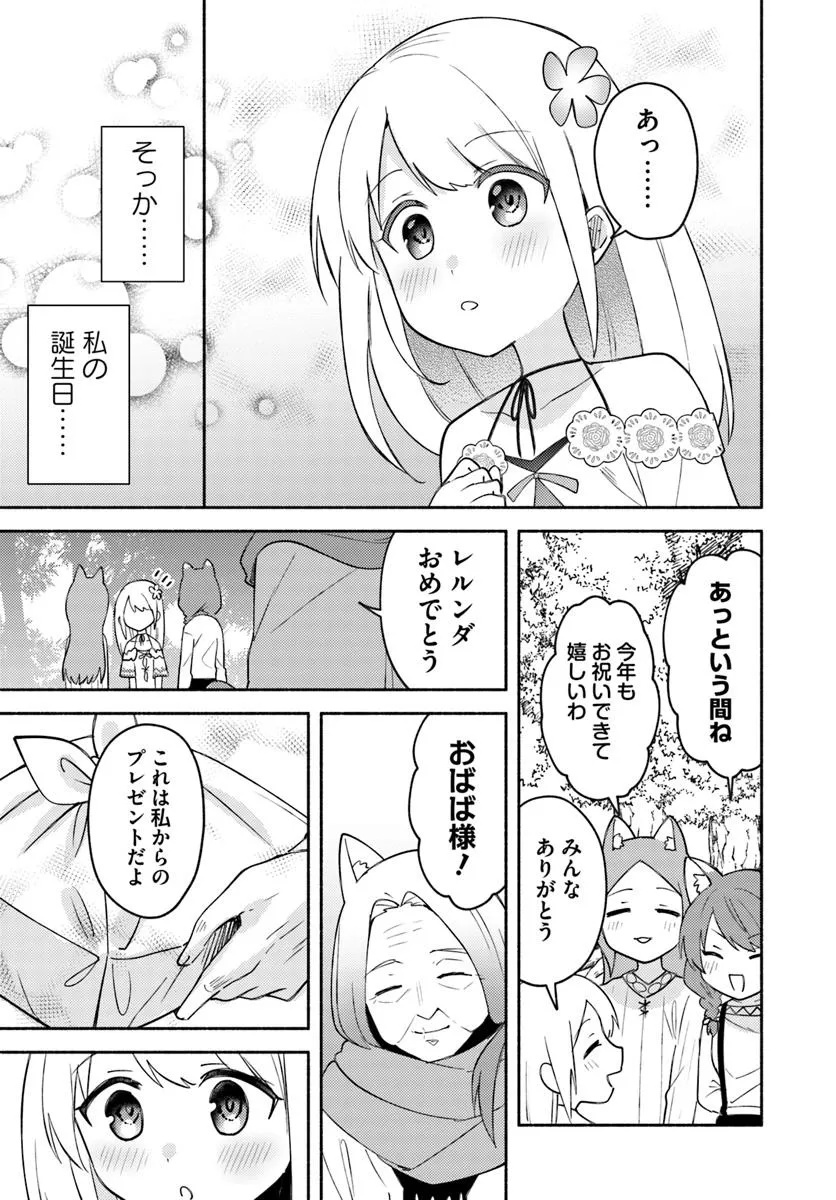 FUTAGO NO ANE GA MIKO TOSHITE HIKITORARETE, WATASHI WA SUTERARETA KEDO TABUN WATASHI GA MIKO DE ARU. (MANGA) - raw - Chapter 28.2 - https://jpdd.ccdd.to/JPDD/futagonoanegamikotoshitehikitoraretewatashiwasuteraretakedotabunwatashigamikodearumanga/282000/yg4n4hy4exx.jpg