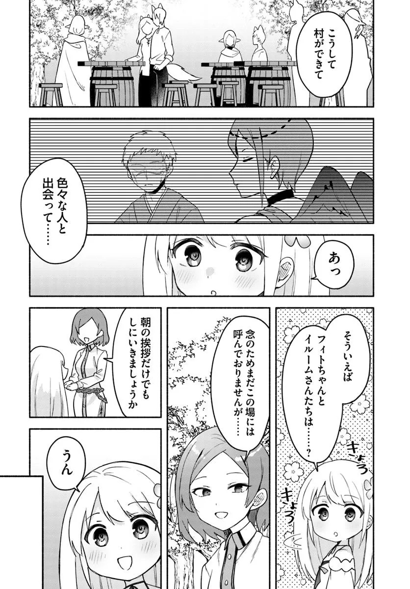 FUTAGO NO ANE GA MIKO TOSHITE HIKITORARETE, WATASHI WA SUTERARETA KEDO TABUN WATASHI GA MIKO DE ARU. (MANGA) - raw - Chapter 28.2 - https://jpdd.ccdd.to/JPDD/futagonoanegamikotoshitehikitoraretewatashiwasuteraretakedotabunwatashigamikodearumanga/282000/zb4y5xgoi14.jpg