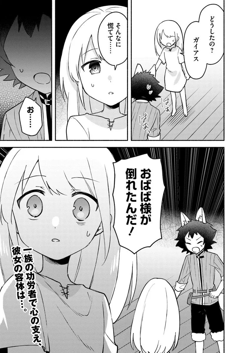 FUTAGO NO ANE GA MIKO TOSHITE HIKITORARETE, WATASHI WA SUTERARETA KEDO TABUN WATASHI GA MIKO DE ARU. (MANGA) - raw - Chapter 29 - https://jpdd.ccdd.to/JPDD/futagonoanegamikotoshitehikitoraretewatashiwasuteraretakedotabunwatashigamikodearumanga/290000/b2w3ipon1nz.jpg