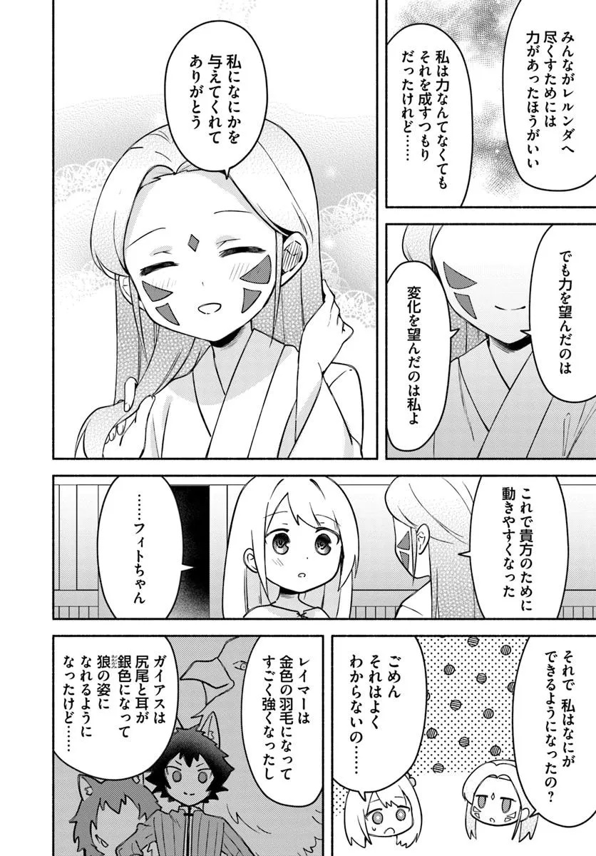 FUTAGO NO ANE GA MIKO TOSHITE HIKITORARETE, WATASHI WA SUTERARETA KEDO TABUN WATASHI GA MIKO DE ARU. (MANGA) - raw - Chapter 29 - https://jpdd.ccdd.to/JPDD/futagonoanegamikotoshitehikitoraretewatashiwasuteraretakedotabunwatashigamikodearumanga/290000/f2f43dvvxee.jpg