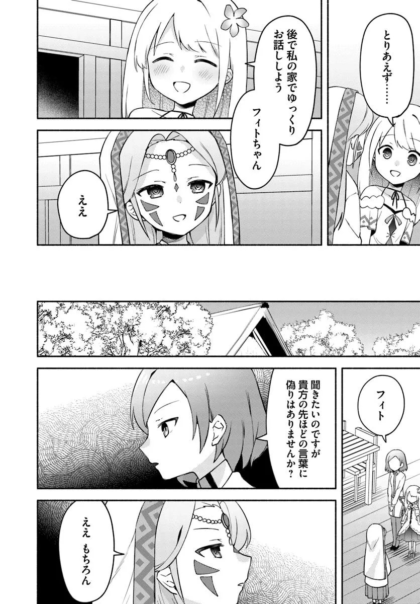 FUTAGO NO ANE GA MIKO TOSHITE HIKITORARETE, WATASHI WA SUTERARETA KEDO TABUN WATASHI GA MIKO DE ARU. (MANGA) - raw - Chapter 29 - https://jpdd.ccdd.to/JPDD/futagonoanegamikotoshitehikitoraretewatashiwasuteraretakedotabunwatashigamikodearumanga/290000/fno3dia35tp.jpg