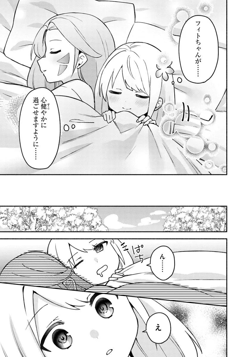 FUTAGO NO ANE GA MIKO TOSHITE HIKITORARETE, WATASHI WA SUTERARETA KEDO TABUN WATASHI GA MIKO DE ARU. (MANGA) - raw - Chapter 29 - https://jpdd.ccdd.to/JPDD/futagonoanegamikotoshitehikitoraretewatashiwasuteraretakedotabunwatashigamikodearumanga/290000/jdfbqt2qdm0.jpg