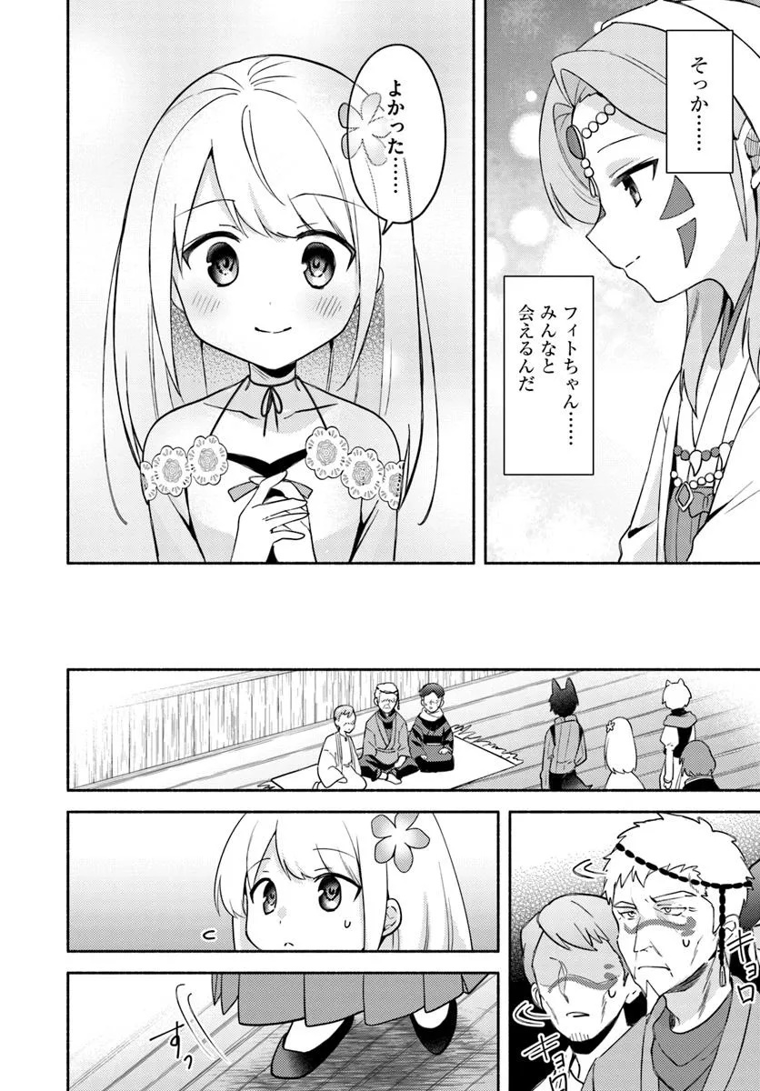 FUTAGO NO ANE GA MIKO TOSHITE HIKITORARETE, WATASHI WA SUTERARETA KEDO TABUN WATASHI GA MIKO DE ARU. (MANGA) - raw - Chapter 29 - https://jpdd.ccdd.to/JPDD/futagonoanegamikotoshitehikitoraretewatashiwasuteraretakedotabunwatashigamikodearumanga/290000/ok2bhhtwx34.jpg