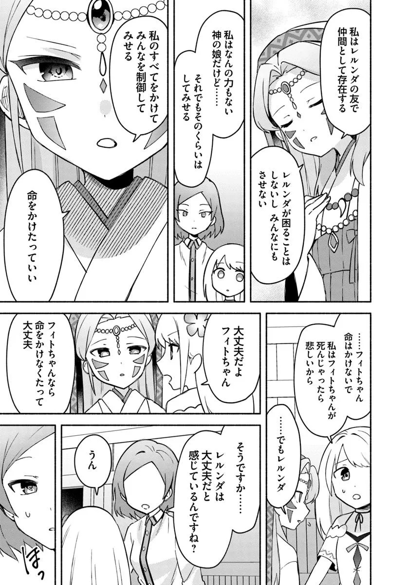 FUTAGO NO ANE GA MIKO TOSHITE HIKITORARETE, WATASHI WA SUTERARETA KEDO TABUN WATASHI GA MIKO DE ARU. (MANGA) - raw - Chapter 29 - https://jpdd.ccdd.to/JPDD/futagonoanegamikotoshitehikitoraretewatashiwasuteraretakedotabunwatashigamikodearumanga/290000/pob0g5gmjn2.jpg