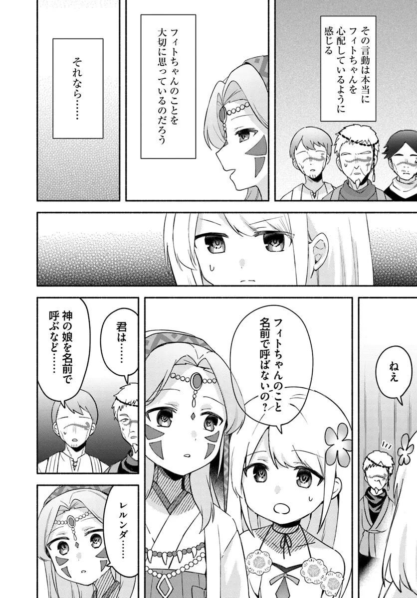 FUTAGO NO ANE GA MIKO TOSHITE HIKITORARETE, WATASHI WA SUTERARETA KEDO TABUN WATASHI GA MIKO DE ARU. (MANGA) - raw - Chapter 29 - https://jpdd.ccdd.to/JPDD/futagonoanegamikotoshitehikitoraretewatashiwasuteraretakedotabunwatashigamikodearumanga/290000/rbtgowmtc5j.jpg