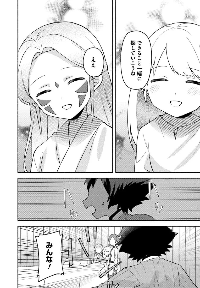 FUTAGO NO ANE GA MIKO TOSHITE HIKITORARETE, WATASHI WA SUTERARETA KEDO TABUN WATASHI GA MIKO DE ARU. (MANGA) - raw - Chapter 29 - https://jpdd.ccdd.to/JPDD/futagonoanegamikotoshitehikitoraretewatashiwasuteraretakedotabunwatashigamikodearumanga/290000/zfjbrd4ssmv.jpg