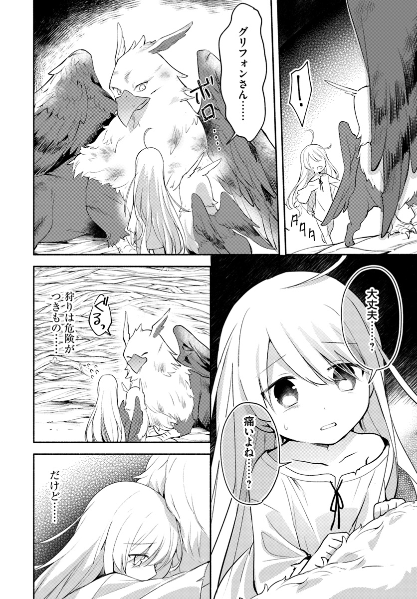 FUTAGO NO ANE GA MIKO TOSHITE HIKITORARETE, WATASHI WA SUTERARETA KEDO TABUN WATASHI GA MIKO DE ARU. (MANGA) - raw - Chapter 1 - https://jpdd.ccdd.to/JPDD/futagonoanegamikotoshitehikitoraretewatashiwasuteraretakedotabunwatashigamikodearumanga/98856/1a4xyp3imc5.jpg