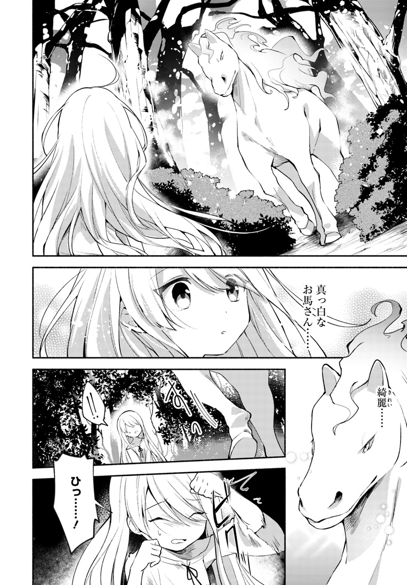 FUTAGO NO ANE GA MIKO TOSHITE HIKITORARETE, WATASHI WA SUTERARETA KEDO TABUN WATASHI GA MIKO DE ARU. (MANGA) - raw - Chapter 1 - https://jpdd.ccdd.to/JPDD/futagonoanegamikotoshitehikitoraretewatashiwasuteraretakedotabunwatashigamikodearumanga/98856/3rquwypqdjt.jpg