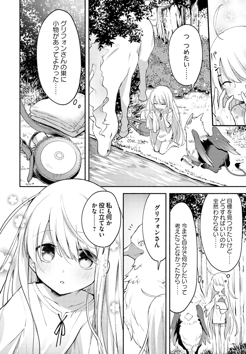 FUTAGO NO ANE GA MIKO TOSHITE HIKITORARETE, WATASHI WA SUTERARETA KEDO TABUN WATASHI GA MIKO DE ARU. (MANGA) - raw - Chapter 1 - https://jpdd.ccdd.to/JPDD/futagonoanegamikotoshitehikitoraretewatashiwasuteraretakedotabunwatashigamikodearumanga/98856/gwipfw0edkp.jpg