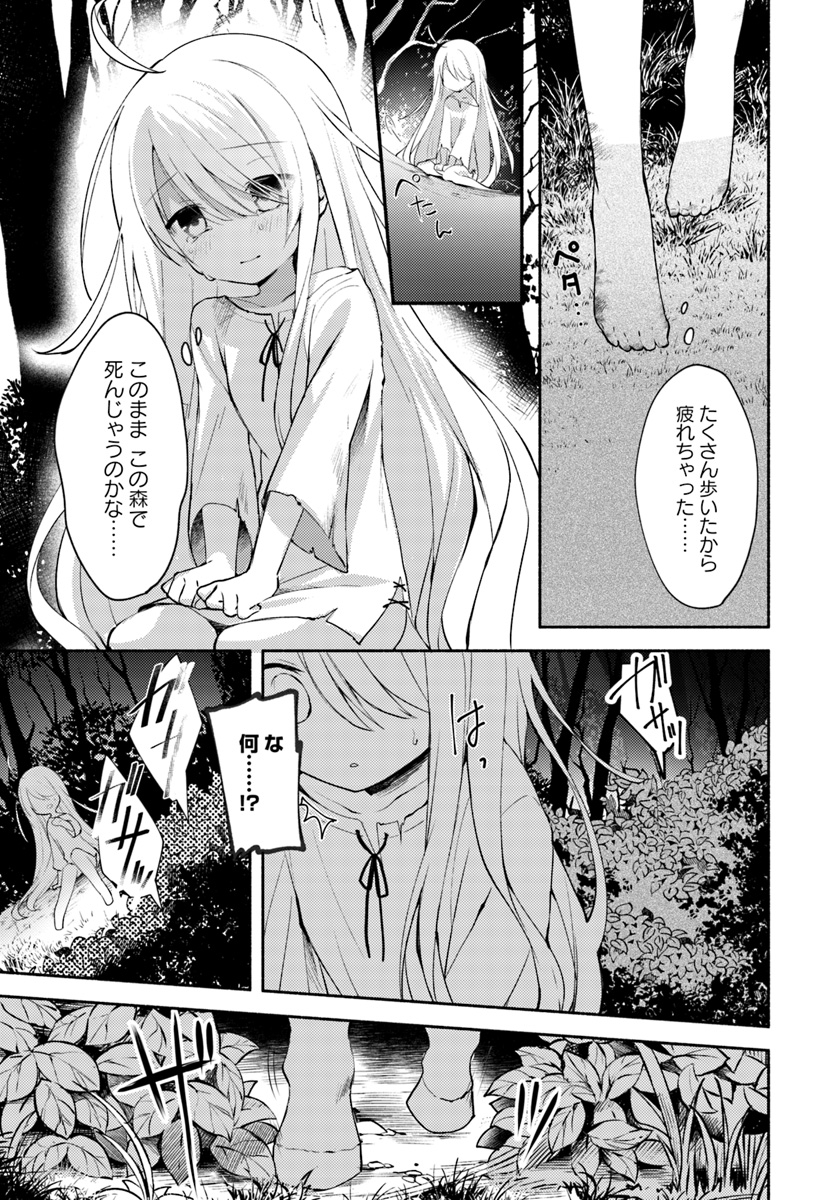 FUTAGO NO ANE GA MIKO TOSHITE HIKITORARETE, WATASHI WA SUTERARETA KEDO TABUN WATASHI GA MIKO DE ARU. (MANGA) - raw - Chapter 1 - https://jpdd.ccdd.to/JPDD/futagonoanegamikotoshitehikitoraretewatashiwasuteraretakedotabunwatashigamikodearumanga/98856/i2a2rurtfce.jpg
