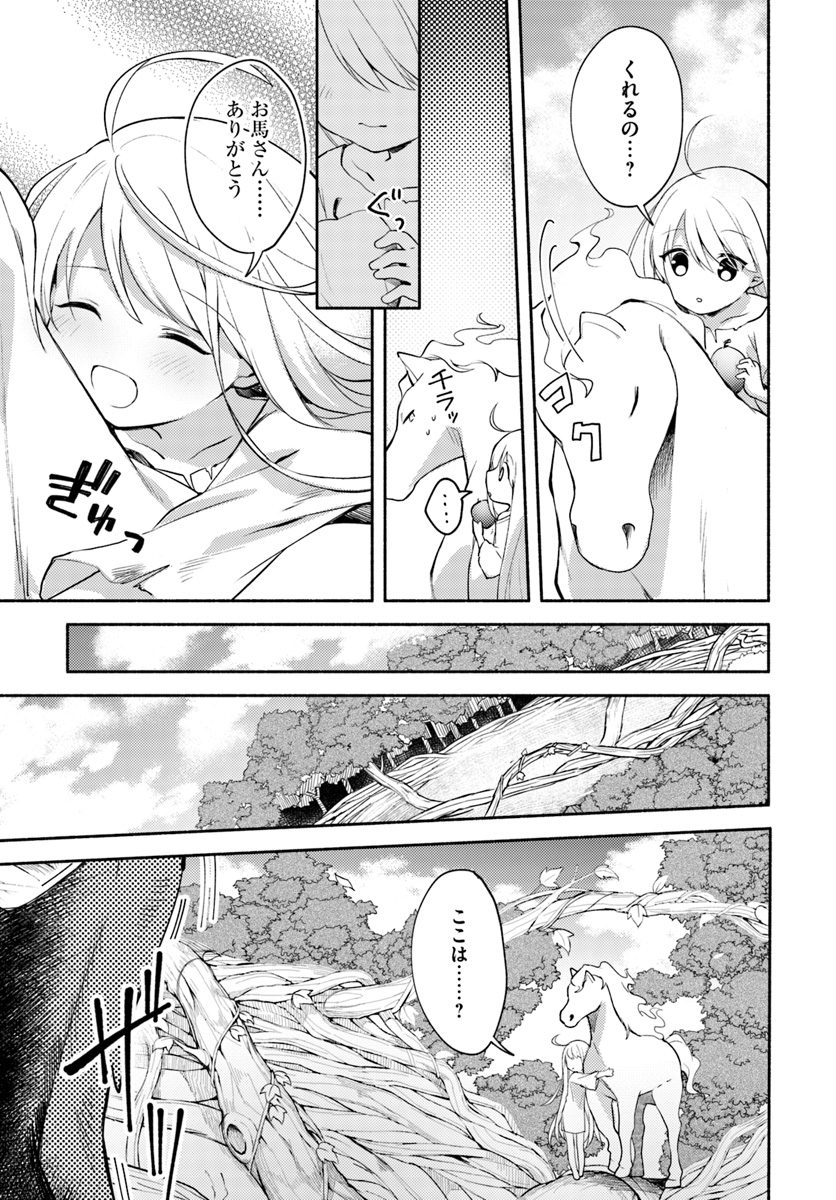 FUTAGO NO ANE GA MIKO TOSHITE HIKITORARETE, WATASHI WA SUTERARETA KEDO TABUN WATASHI GA MIKO DE ARU. (MANGA) - raw - Chapter 1 - https://jpdd.ccdd.to/JPDD/futagonoanegamikotoshitehikitoraretewatashiwasuteraretakedotabunwatashigamikodearumanga/98856/lpavykcrv0q.jpg