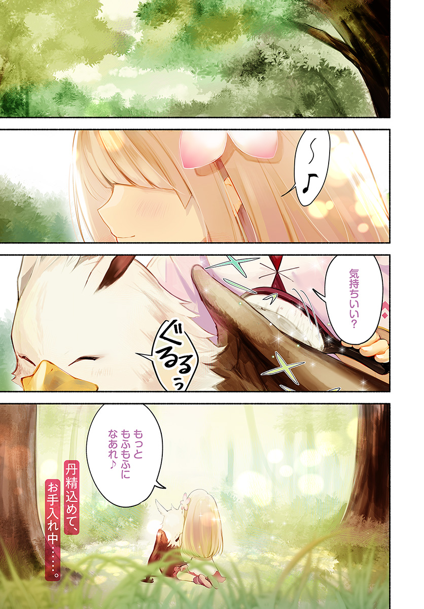 FUTAGO NO ANE GA MIKO TOSHITE HIKITORARETE, WATASHI WA SUTERARETA KEDO TABUN WATASHI GA MIKO DE ARU. (MANGA) - raw - Chapter 1 - https://jpdd.ccdd.to/JPDD/futagonoanegamikotoshitehikitoraretewatashiwasuteraretakedotabunwatashigamikodearumanga/98856/oapd4fx1nfc.jpg
