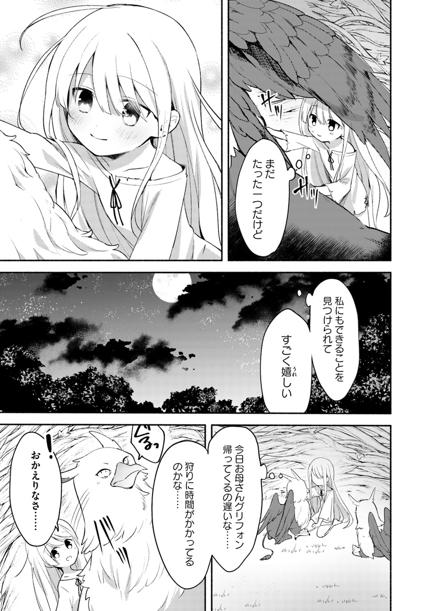 FUTAGO NO ANE GA MIKO TOSHITE HIKITORARETE, WATASHI WA SUTERARETA KEDO TABUN WATASHI GA MIKO DE ARU. (MANGA) - raw - Chapter 1 - https://jpdd.ccdd.to/JPDD/futagonoanegamikotoshitehikitoraretewatashiwasuteraretakedotabunwatashigamikodearumanga/98856/rmwkuoivea5.jpg