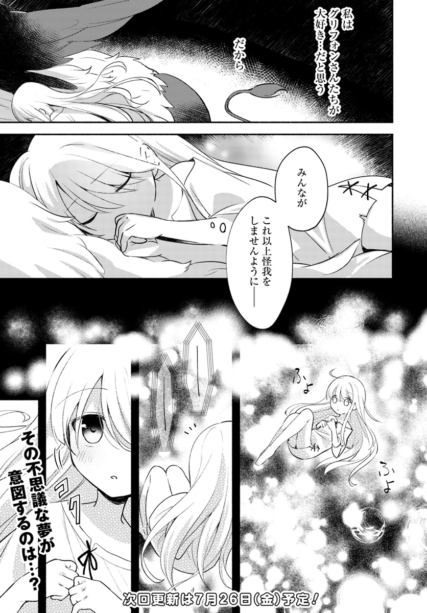 FUTAGO NO ANE GA MIKO TOSHITE HIKITORARETE, WATASHI WA SUTERARETA KEDO TABUN WATASHI GA MIKO DE ARU. (MANGA) - raw - Chapter 1 - https://jpdd.ccdd.to/JPDD/futagonoanegamikotoshitehikitoraretewatashiwasuteraretakedotabunwatashigamikodearumanga/98856/sa1s23ggn14.jpg