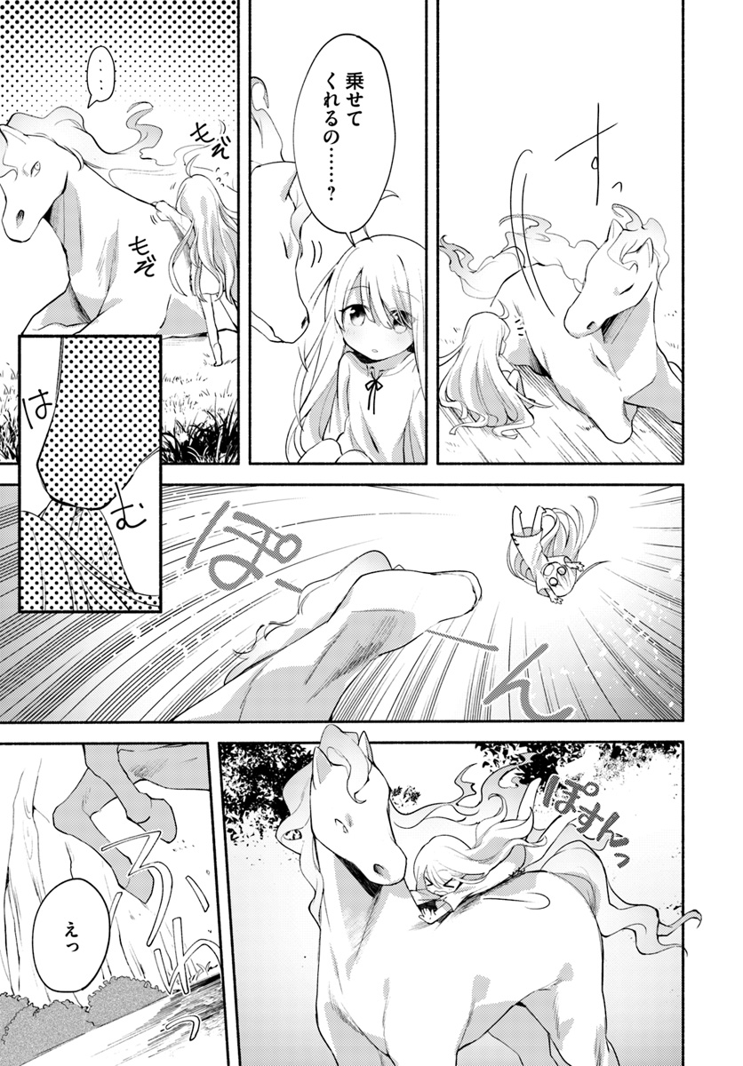 FUTAGO NO ANE GA MIKO TOSHITE HIKITORARETE, WATASHI WA SUTERARETA KEDO TABUN WATASHI GA MIKO DE ARU. (MANGA) - raw - Chapter 1 - https://jpdd.ccdd.to/JPDD/futagonoanegamikotoshitehikitoraretewatashiwasuteraretakedotabunwatashigamikodearumanga/98856/seqzaougcqo.jpg