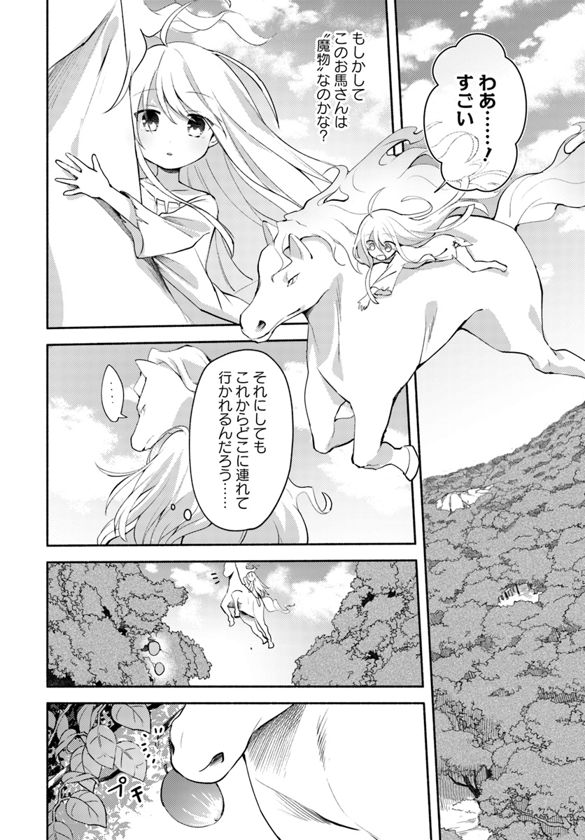 FUTAGO NO ANE GA MIKO TOSHITE HIKITORARETE, WATASHI WA SUTERARETA KEDO TABUN WATASHI GA MIKO DE ARU. (MANGA) - raw - Chapter 1 - https://jpdd.ccdd.to/JPDD/futagonoanegamikotoshitehikitoraretewatashiwasuteraretakedotabunwatashigamikodearumanga/98856/u0wfd5ei05i.jpg