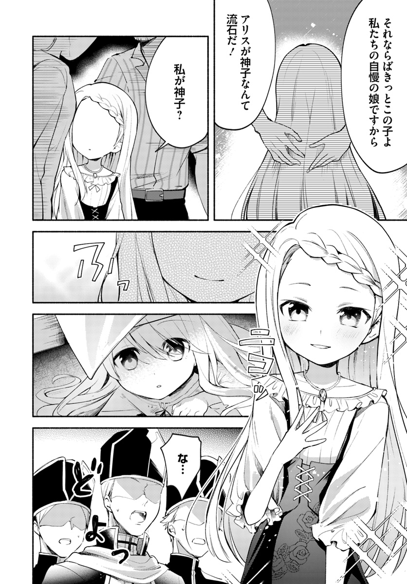 FUTAGO NO ANE GA MIKO TOSHITE HIKITORARETE, WATASHI WA SUTERARETA KEDO TABUN WATASHI GA MIKO DE ARU. (MANGA) - raw - Chapter 1 - https://jpdd.ccdd.to/JPDD/futagonoanegamikotoshitehikitoraretewatashiwasuteraretakedotabunwatashigamikodearumanga/98856/vs2oyigqhb1.jpg