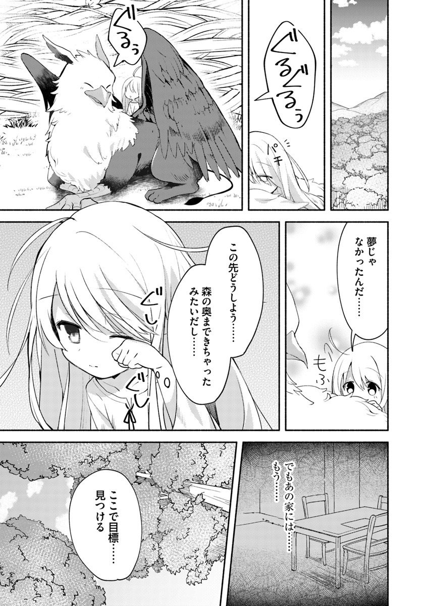 FUTAGO NO ANE GA MIKO TOSHITE HIKITORARETE, WATASHI WA SUTERARETA KEDO TABUN WATASHI GA MIKO DE ARU. (MANGA) - raw - Chapter 1 - https://jpdd.ccdd.to/JPDD/futagonoanegamikotoshitehikitoraretewatashiwasuteraretakedotabunwatashigamikodearumanga/98856/xx5rgevsktt.jpg