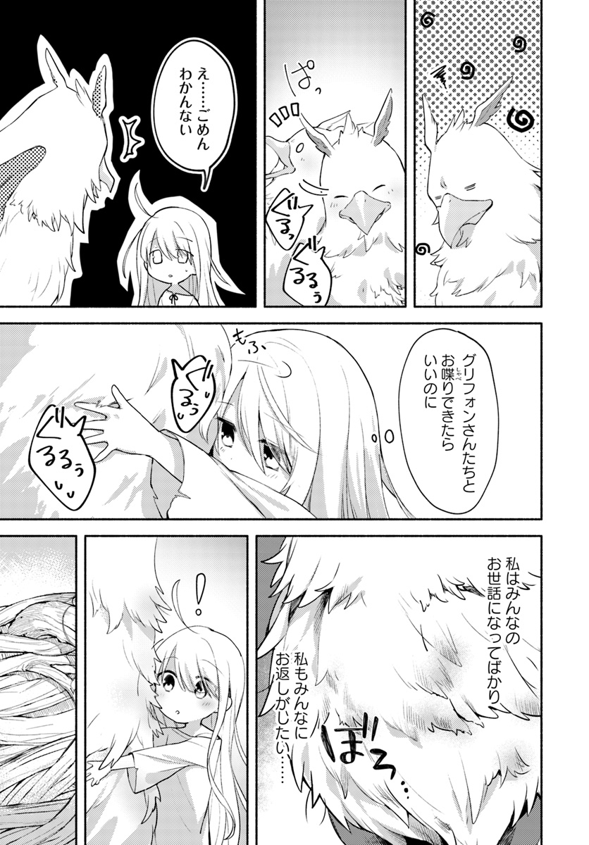 FUTAGO NO ANE GA MIKO TOSHITE HIKITORARETE, WATASHI WA SUTERARETA KEDO TABUN WATASHI GA MIKO DE ARU. (MANGA) - raw - Chapter 1 - https://jpdd.ccdd.to/JPDD/futagonoanegamikotoshitehikitoraretewatashiwasuteraretakedotabunwatashigamikodearumanga/98856/yhery1izy03.jpg