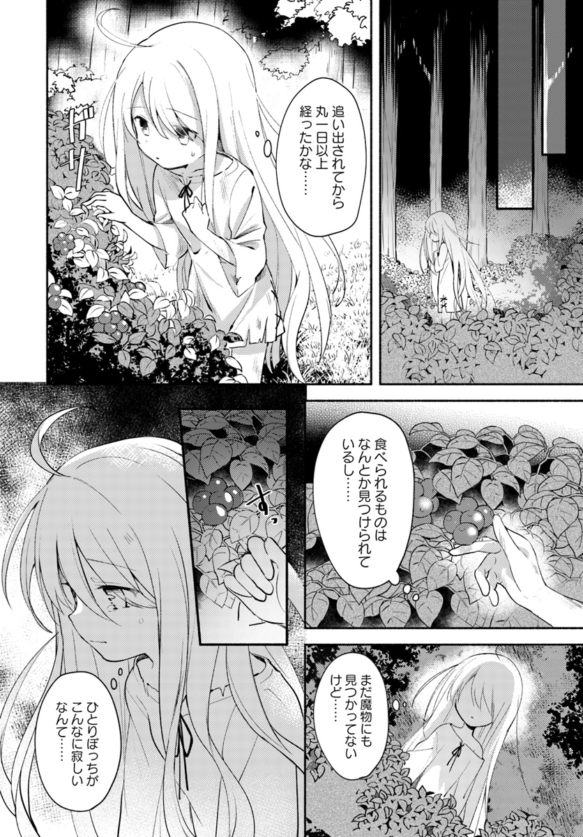 FUTAGO NO ANE GA MIKO TOSHITE HIKITORARETE, WATASHI WA SUTERARETA KEDO TABUN WATASHI GA MIKO DE ARU. (MANGA) - raw - Chapter 1 - https://jpdd.ccdd.to/JPDD/futagonoanegamikotoshitehikitoraretewatashiwasuteraretakedotabunwatashigamikodearumanga/98856/yj5vexnmewh.jpg
