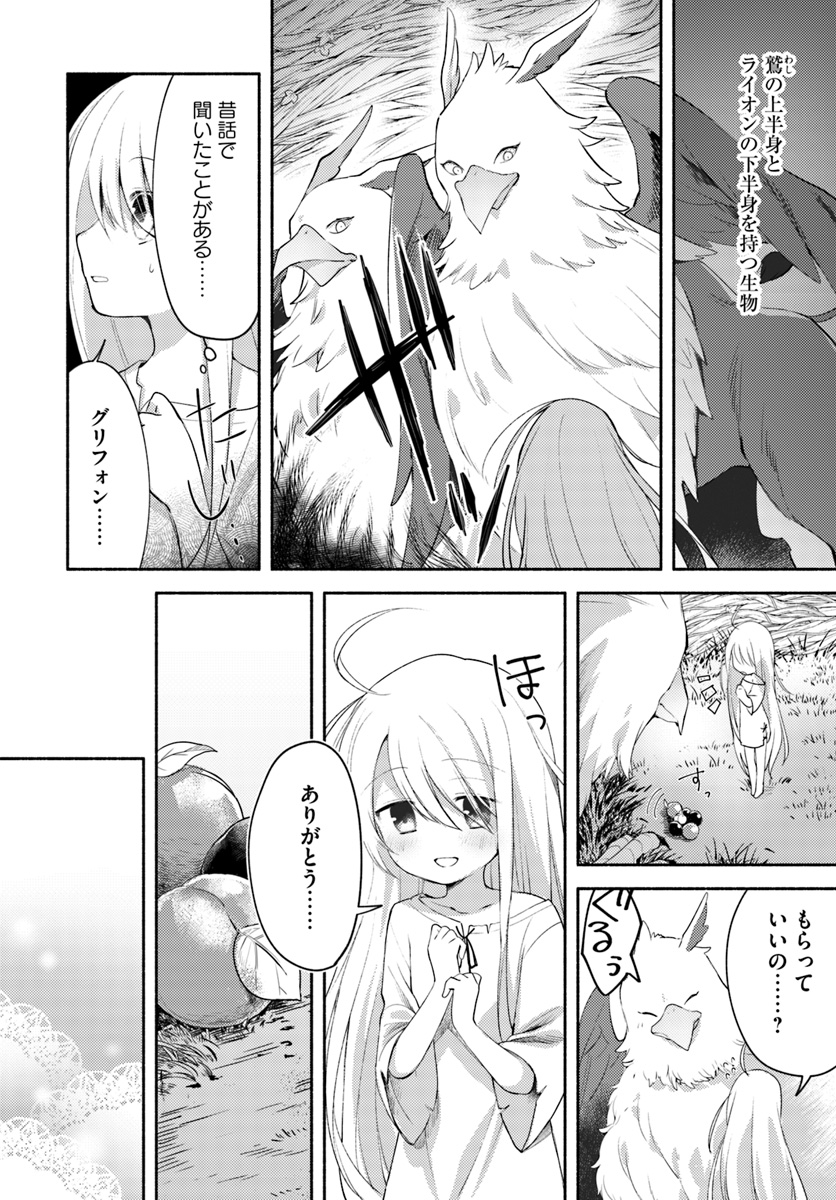 FUTAGO NO ANE GA MIKO TOSHITE HIKITORARETE, WATASHI WA SUTERARETA KEDO TABUN WATASHI GA MIKO DE ARU. (MANGA) - raw - Chapter 1 - https://jpdd.ccdd.to/JPDD/futagonoanegamikotoshitehikitoraretewatashiwasuteraretakedotabunwatashigamikodearumanga/98856/ztrp4ycd5ur.jpg