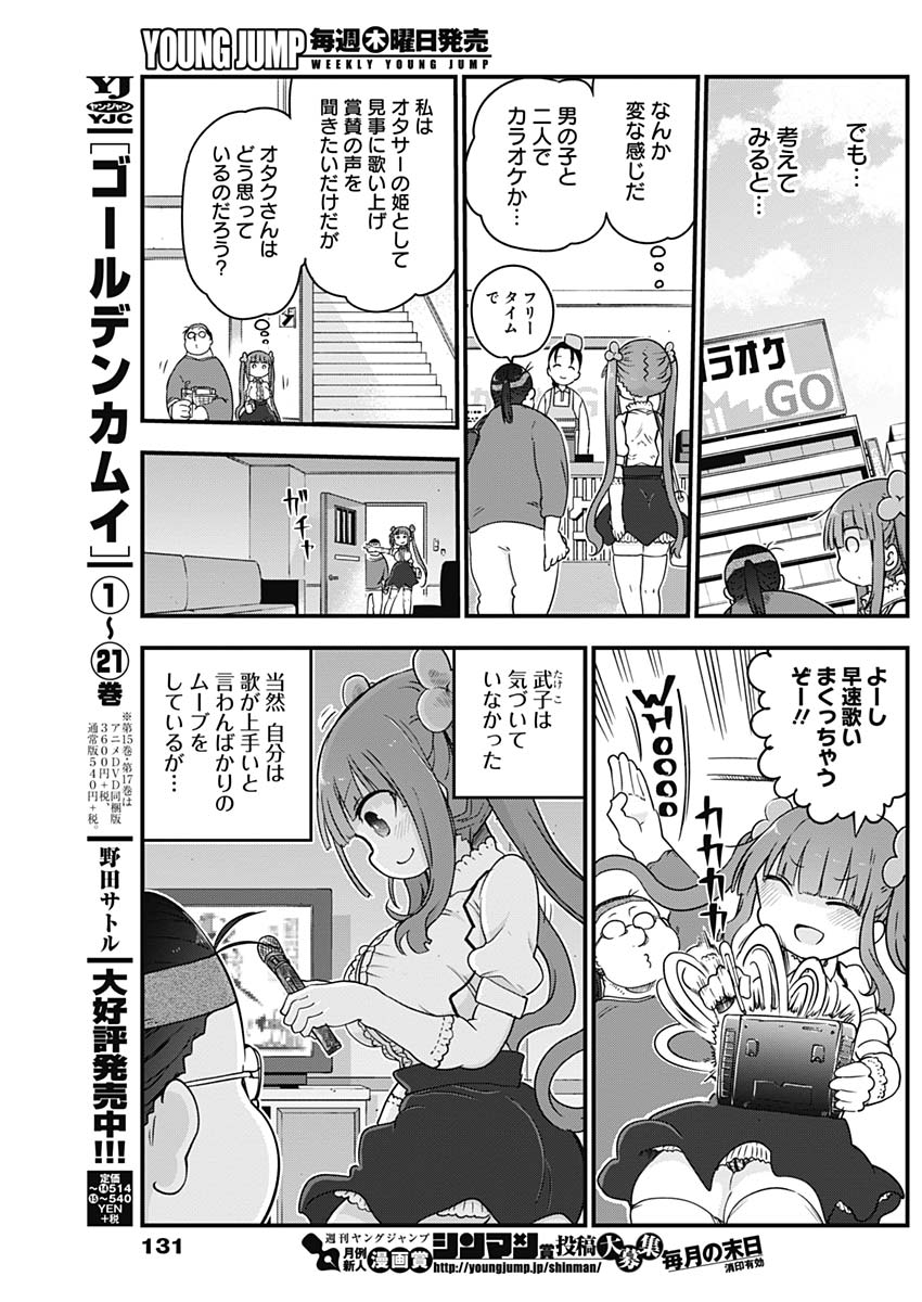 FUTARIBOCCHI NO OTACIR NO HIME - raw - Chapter 2 - https://jpdd.ccdd.to/JPDD/futaribocchinootacirnohime/126338/55lqc5elleh.jpg