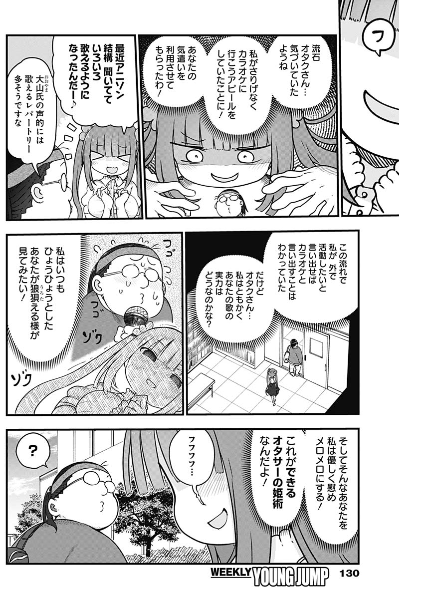 FUTARIBOCCHI NO OTACIR NO HIME - raw - Chapter 2 - https://jpdd.ccdd.to/JPDD/futaribocchinootacirnohime/126338/eybgv2taakp.jpg