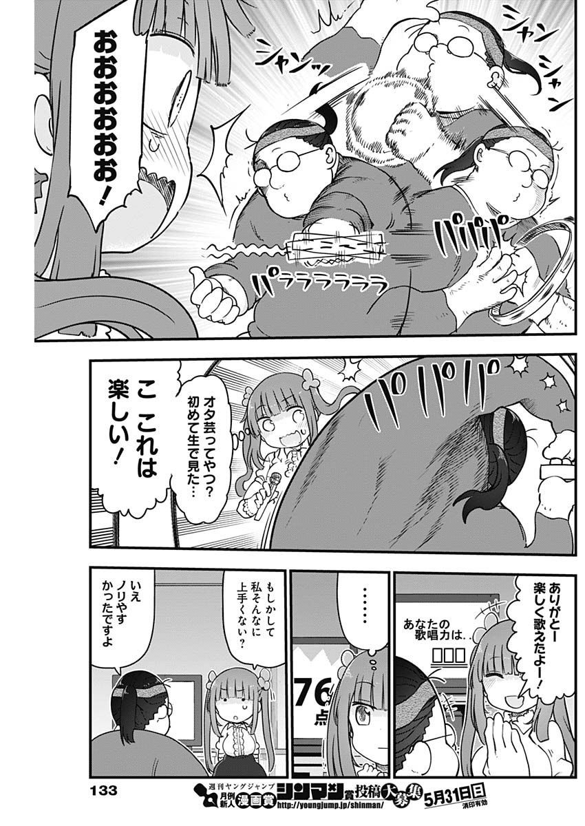 FUTARIBOCCHI NO OTACIR NO HIME - raw - Chapter 2 - https://jpdd.ccdd.to/JPDD/futaribocchinootacirnohime/126338/kit3lun31wu.jpg