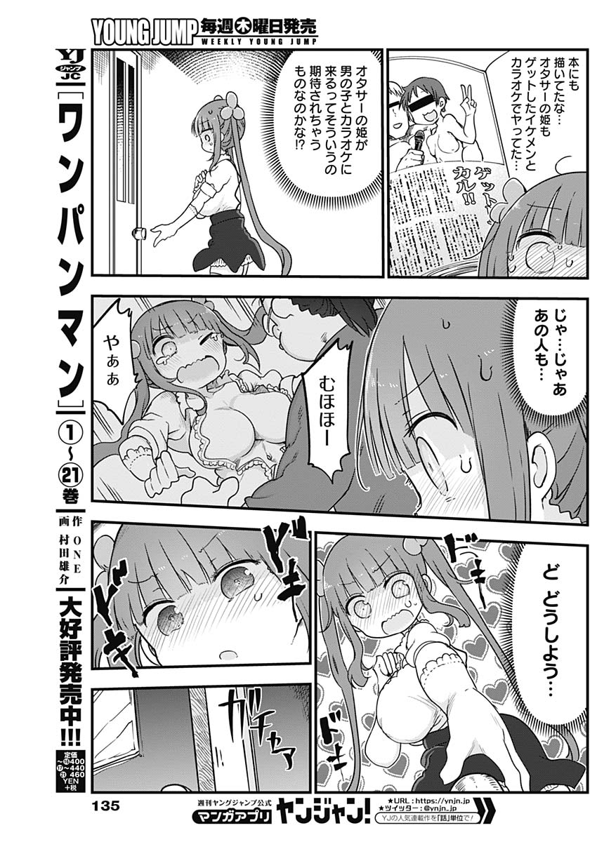 FUTARIBOCCHI NO OTACIR NO HIME - raw - Chapter 2 - https://jpdd.ccdd.to/JPDD/futaribocchinootacirnohime/126338/lxdsnup0qo0.jpg