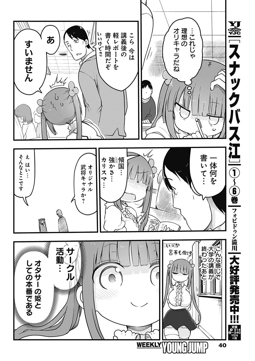 FUTARIBOCCHI NO OTACIR NO HIME - raw - Chapter 1 - https://jpdd.ccdd.to/JPDD/futaribocchinootacirnohime/126339/2bei5shauks.jpg