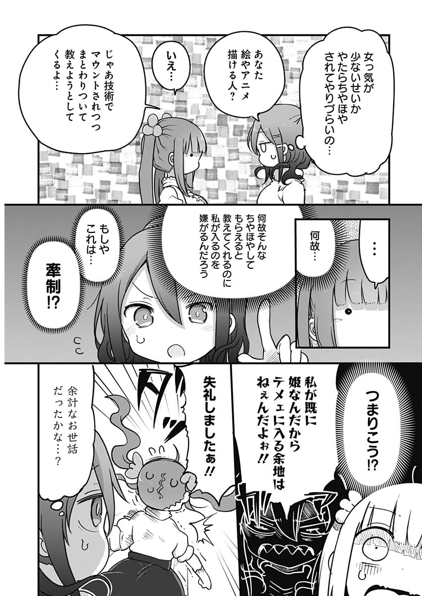 FUTARIBOCCHI NO OTACIR NO HIME - raw - Chapter 1 - https://jpdd.ccdd.to/JPDD/futaribocchinootacirnohime/126339/ctfl0l20kr3.jpg