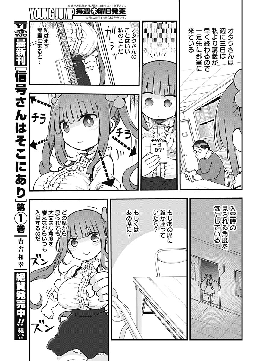 FUTARIBOCCHI NO OTACIR NO HIME - raw - Chapter 1 - https://jpdd.ccdd.to/JPDD/futaribocchinootacirnohime/126339/dlmibkr4zzs.jpg
