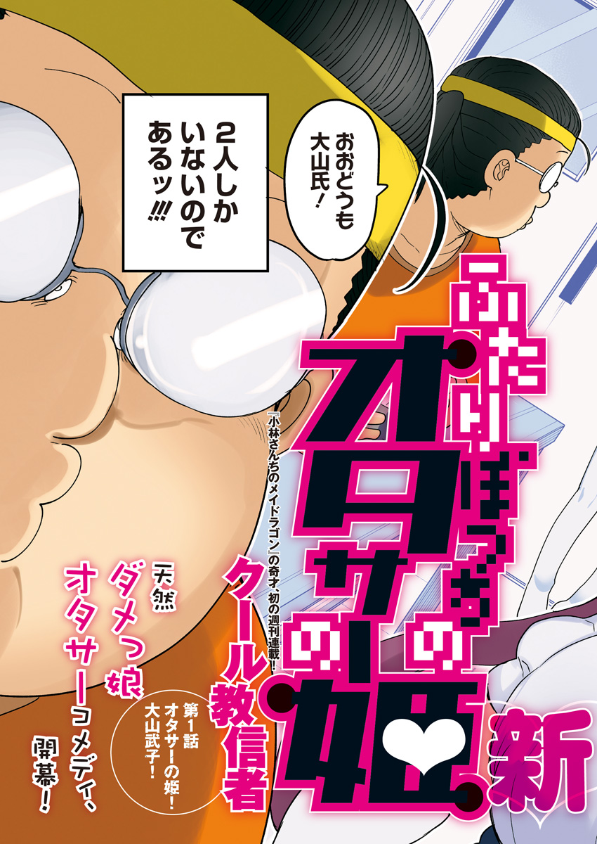FUTARIBOCCHI NO OTACIR NO HIME - raw - Chapter 1 - https://jpdd.ccdd.to/JPDD/futaribocchinootacirnohime/126339/eg2goz40ycj.jpg