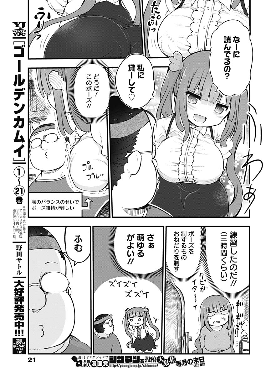 FUTARIBOCCHI NO OTACIR NO HIME - raw - Chapter 1 - https://jpdd.ccdd.to/JPDD/futaribocchinootacirnohime/126339/ks2unwpdlo4.jpg