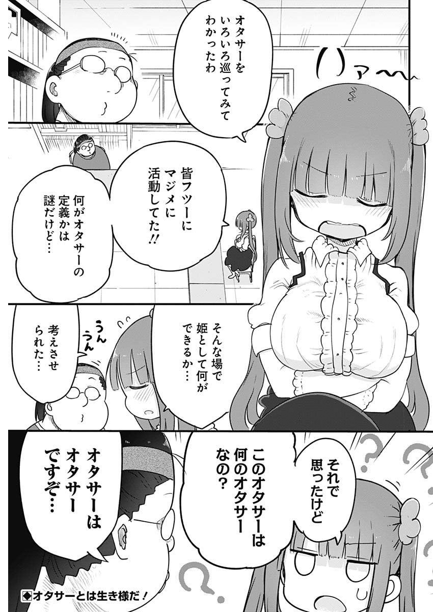 FUTARIBOCCHI NO OTACIR NO HIME - raw - Chapter 1 - https://jpdd.ccdd.to/JPDD/futaribocchinootacirnohime/126339/lavu1rsznxt.jpg