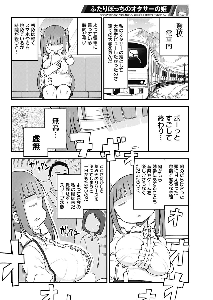 FUTARIBOCCHI NO OTACIR NO HIME - raw - Chapter 1 - https://jpdd.ccdd.to/JPDD/futaribocchinootacirnohime/126339/ms0h5ut3clf.jpg