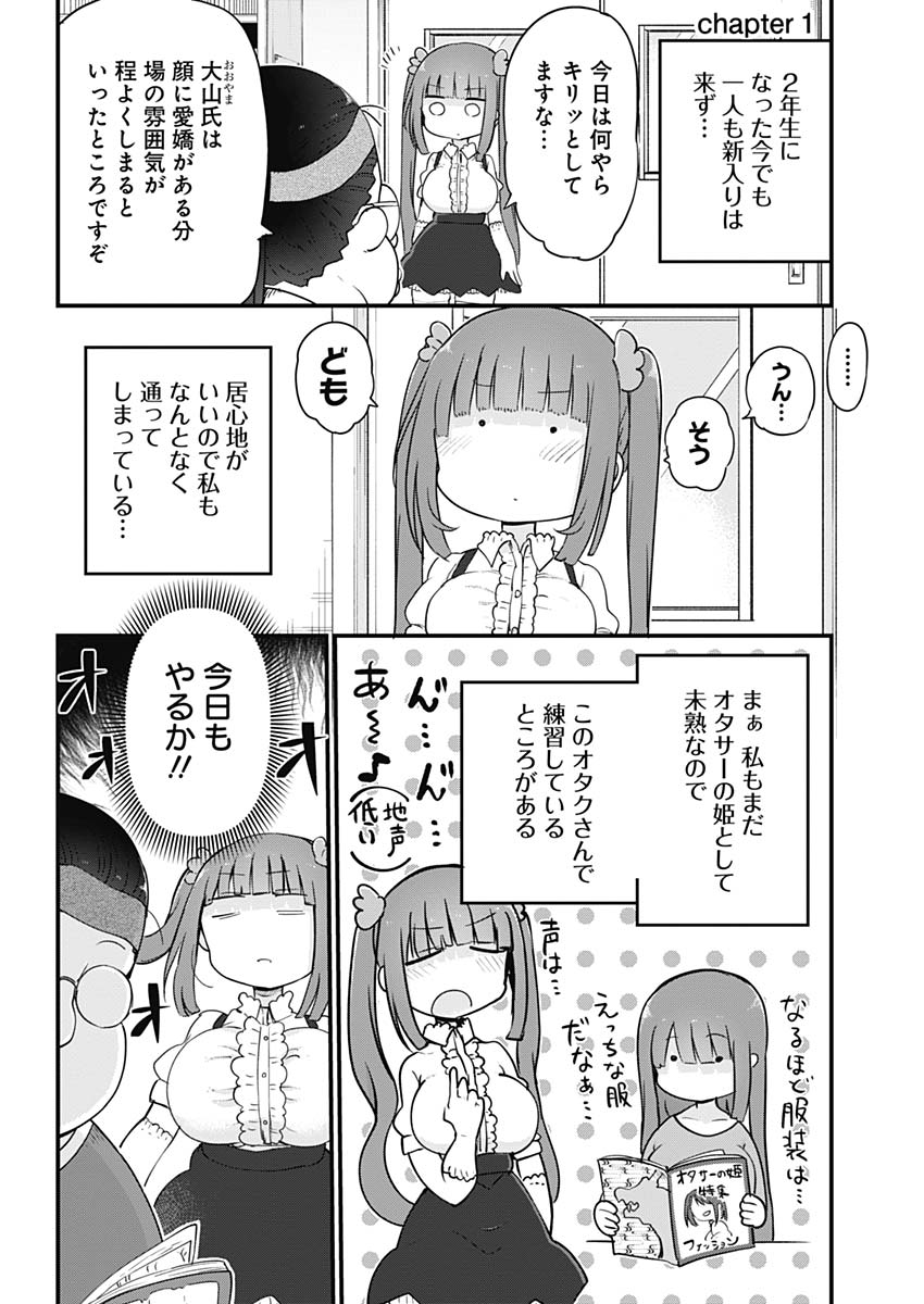 FUTARIBOCCHI NO OTACIR NO HIME - raw - Chapter 1 - https://jpdd.ccdd.to/JPDD/futaribocchinootacirnohime/126339/mwt23ptufau.jpg