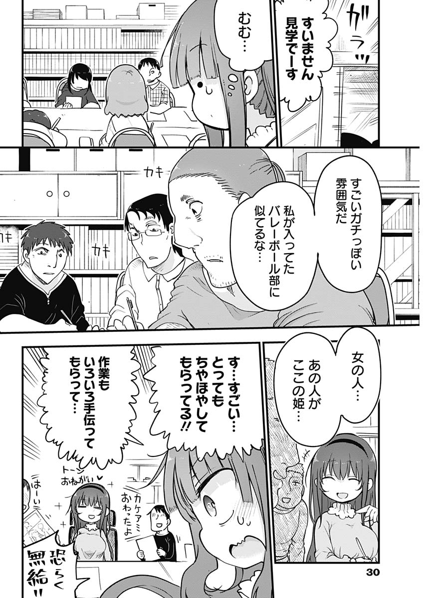 FUTARIBOCCHI NO OTACIR NO HIME - raw - Chapter 1 - https://jpdd.ccdd.to/JPDD/futaribocchinootacirnohime/126339/n3qhavg2oog.jpg