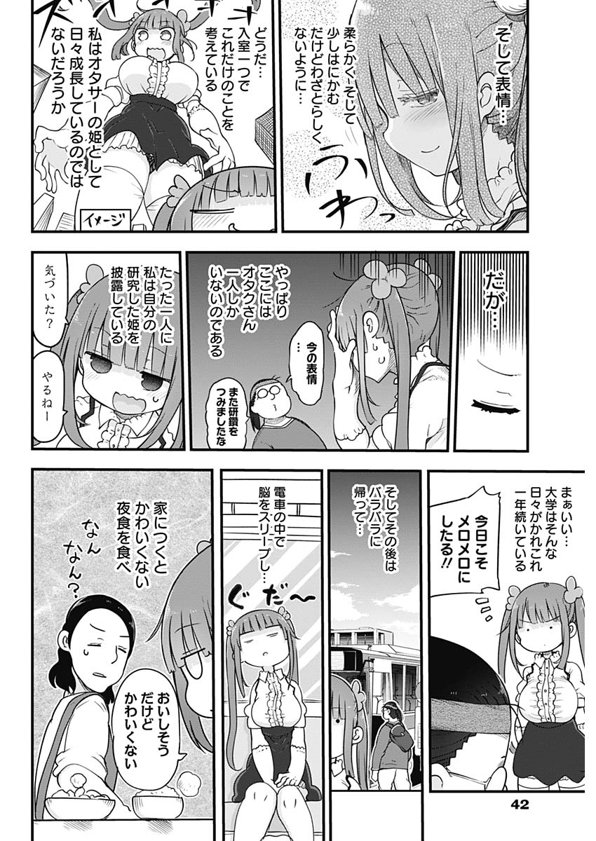 FUTARIBOCCHI NO OTACIR NO HIME - raw - Chapter 1 - https://jpdd.ccdd.to/JPDD/futaribocchinootacirnohime/126339/ob5pbfzr5ov.jpg
