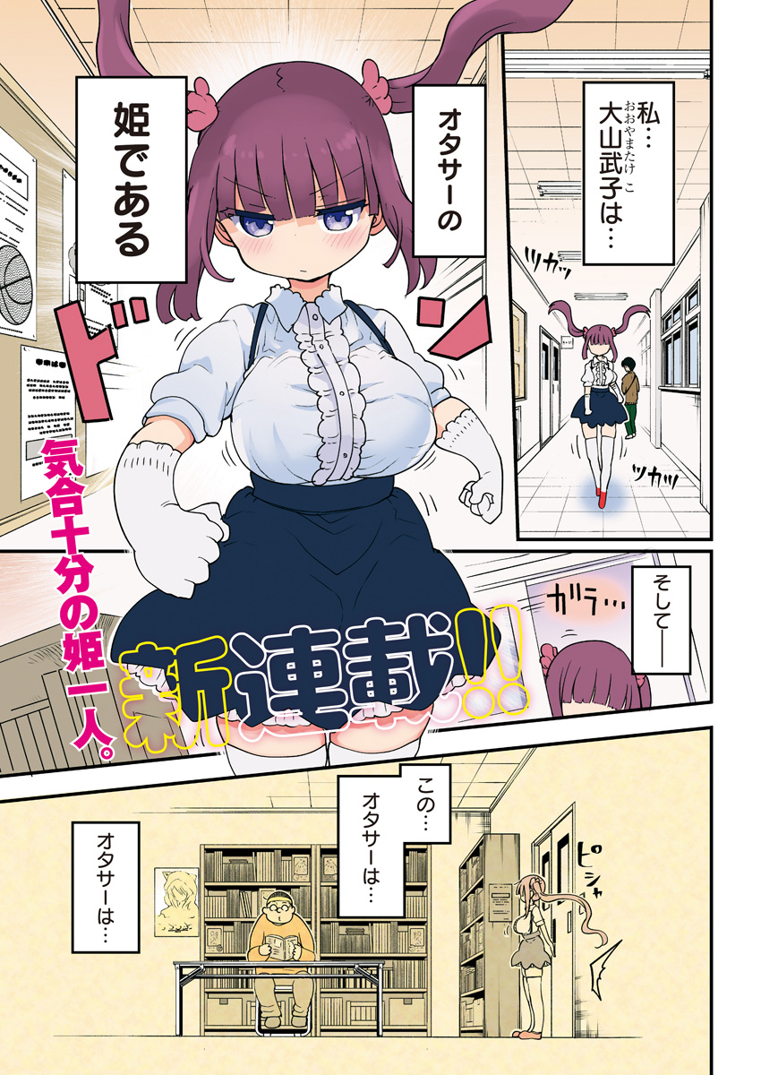 FUTARIBOCCHI NO OTACIR NO HIME - raw - Chapter 1 - https://jpdd.ccdd.to/JPDD/futaribocchinootacirnohime/126339/qt4ppwsaqpd.jpg