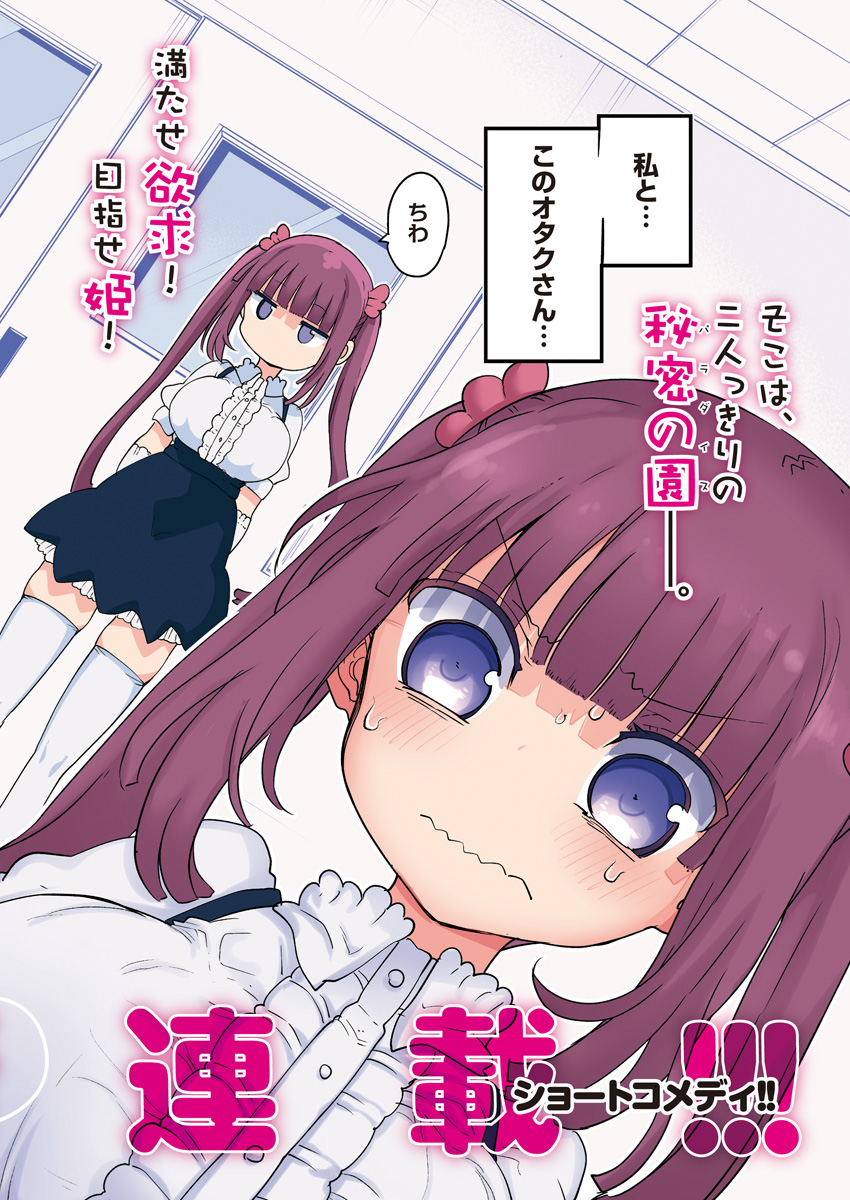 FUTARIBOCCHI NO OTACIR NO HIME - raw - Chapter 1 - https://jpdd.ccdd.to/JPDD/futaribocchinootacirnohime/126339/t5hgl3zkqix.jpg