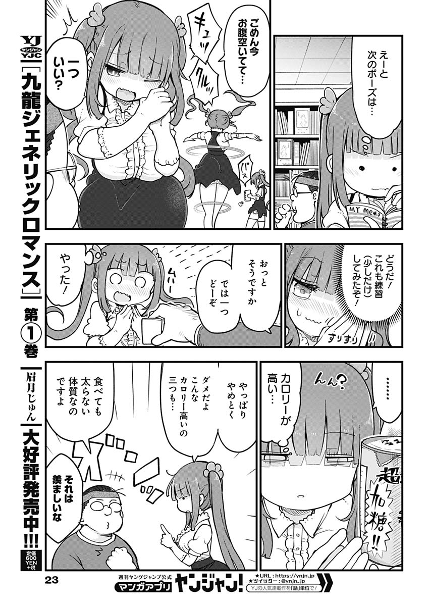 FUTARIBOCCHI NO OTACIR NO HIME - raw - Chapter 1 - https://jpdd.ccdd.to/JPDD/futaribocchinootacirnohime/126339/ti1cmfptuje.jpg