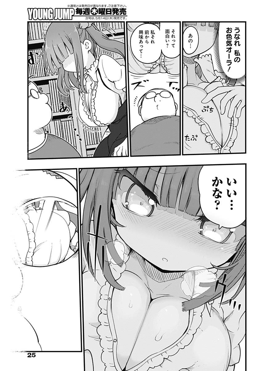 FUTARIBOCCHI NO OTACIR NO HIME - raw - Chapter 1 - https://jpdd.ccdd.to/JPDD/futaribocchinootacirnohime/126339/xnkqg2nxyfu.jpg