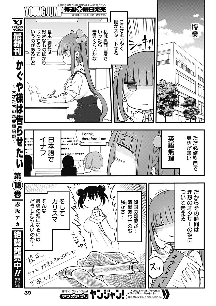FUTARIBOCCHI NO OTACIR NO HIME - raw - Chapter 1 - https://jpdd.ccdd.to/JPDD/futaribocchinootacirnohime/126339/zzidvf2r4ds.jpg
