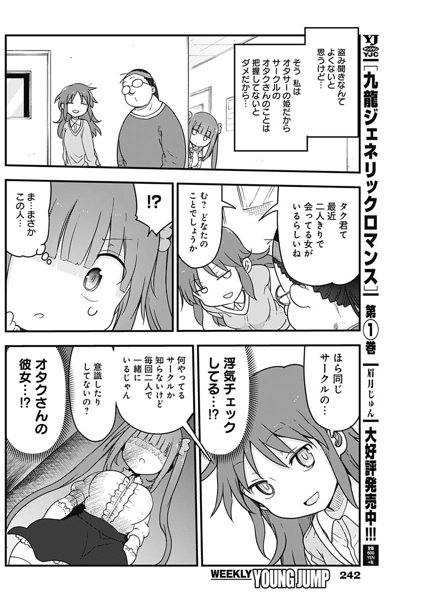 FUTARIBOCCHI NO OTACIR NO HIME - raw - Chapter 3 - https://jpdd.ccdd.to/JPDD/futaribocchinootacirnohime/127544/fezphvfpo43.jpg