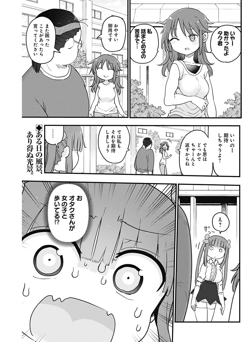 FUTARIBOCCHI NO OTACIR NO HIME - raw - Chapter 3 - https://jpdd.ccdd.to/JPDD/futaribocchinootacirnohime/127544/kx4q3schmtk.jpg