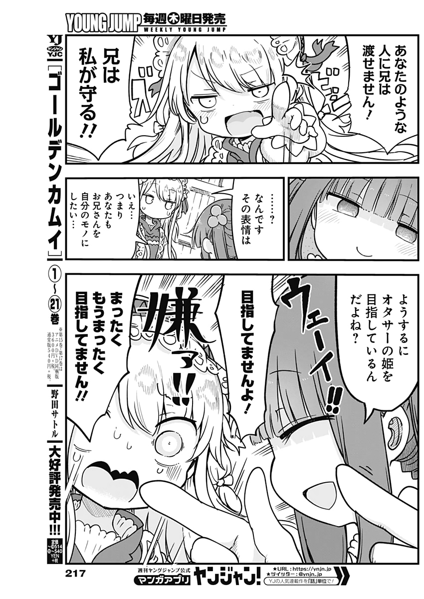 FUTARIBOCCHI NO OTACIR NO HIME - raw - Chapter 4 - https://jpdd.ccdd.to/JPDD/futaribocchinootacirnohime/128510/1bhrmbccash.jpg