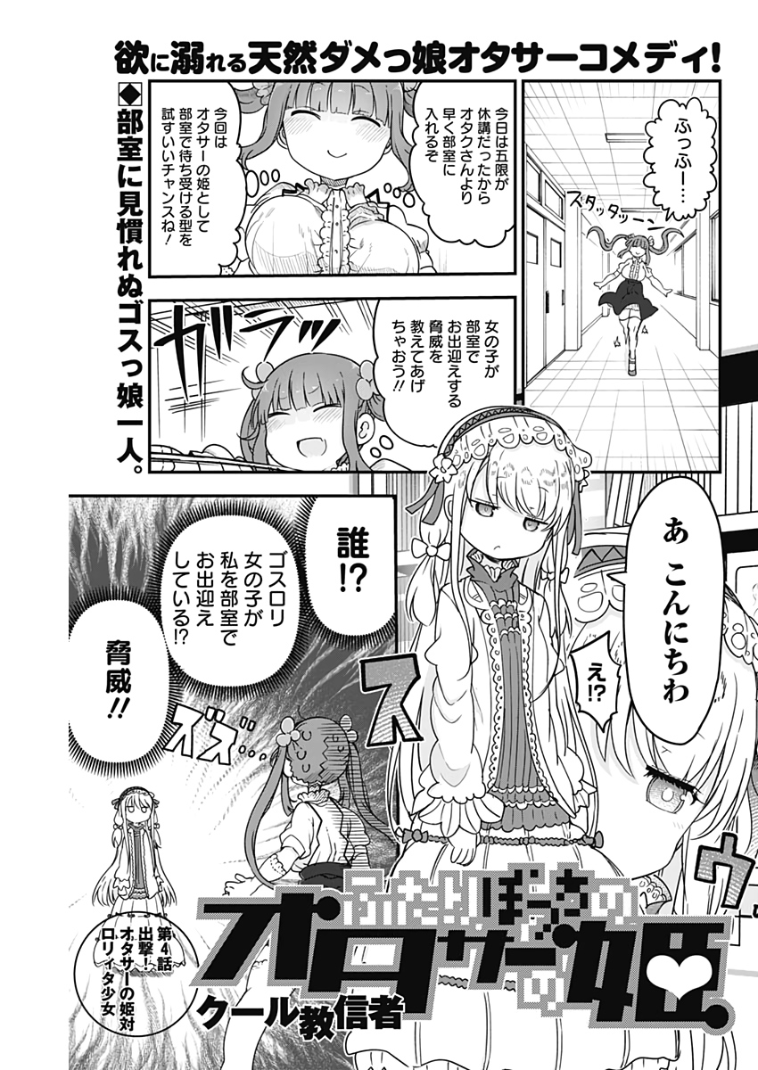 FUTARIBOCCHI NO OTACIR NO HIME - raw - Chapter 4 - https://jpdd.ccdd.to/JPDD/futaribocchinootacirnohime/128510/41et21owq3h.jpg