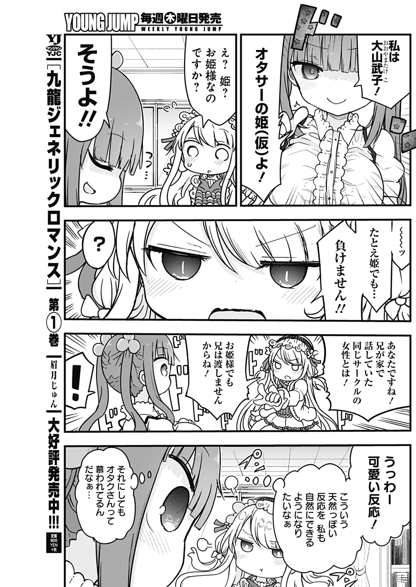 FUTARIBOCCHI NO OTACIR NO HIME - raw - Chapter 4 - https://jpdd.ccdd.to/JPDD/futaribocchinootacirnohime/128510/l2a5pa0qo1p.jpg